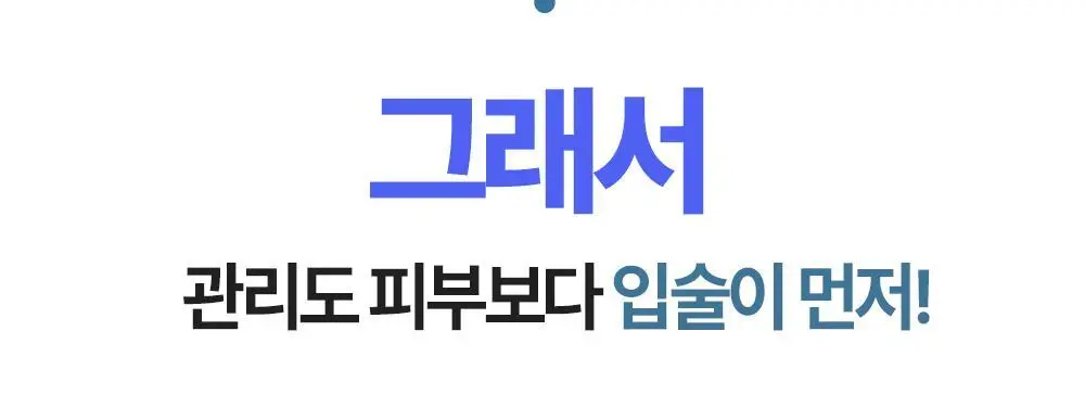 [NEW] 더마토리 히알루론펩타이드 볼륨 립마스크밤 더블 기획(10ml+10ml) 상세페이지 7